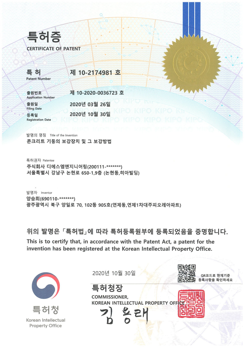 특허증3.jpg